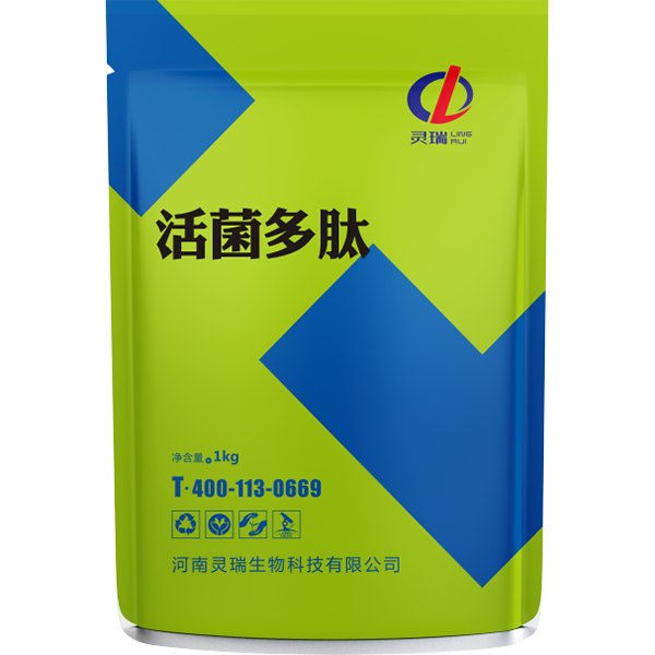 活菌多肽