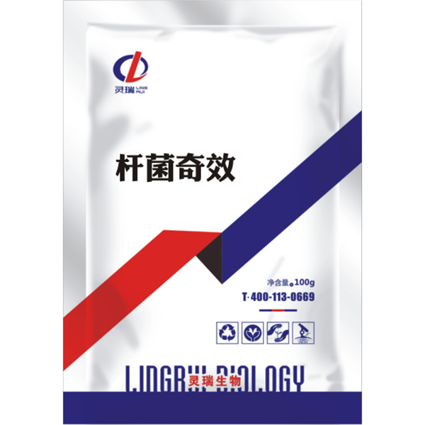 桿菌奇效