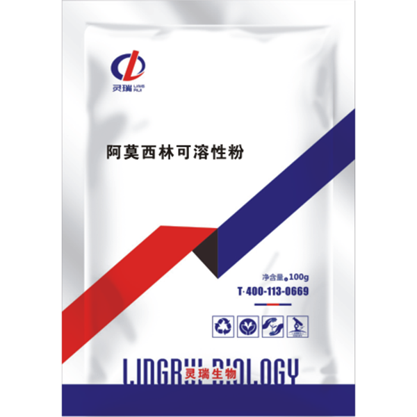 阿莫西林可溶性粉